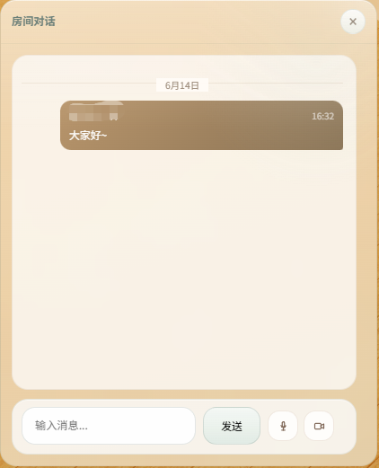 房间对话面板